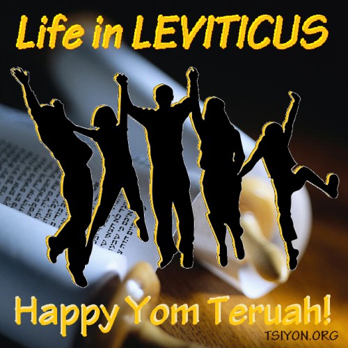Yom Teruah!